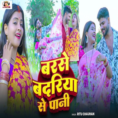 Barase Badariya Se Pani