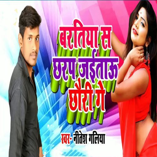 Baratiya Sa Chharap Jaitau Chhauri Ge