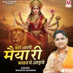 Beri Aali Maiya Ri Bhawan Pe Aaiye