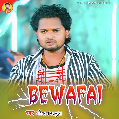 Bewafai