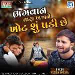 Bhagvan Tara Khajane Khot Su Padi Chhe