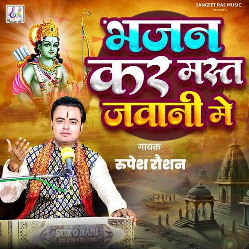 Bhajan Kar Mast Javani Me