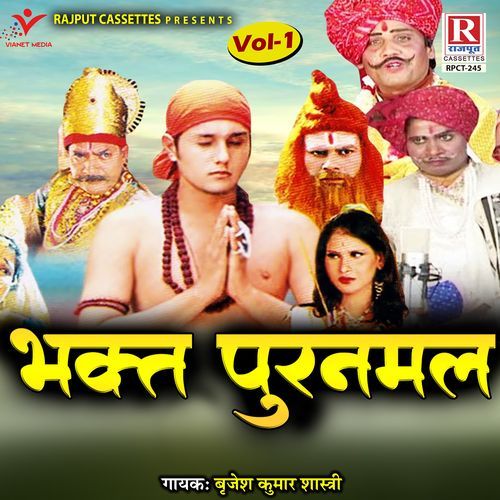Bhakt Puran Mal Vol. 1