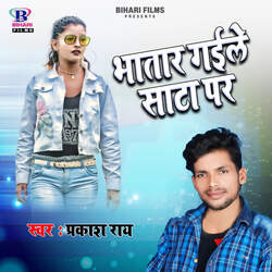 Bhatar Gaile Sata Par