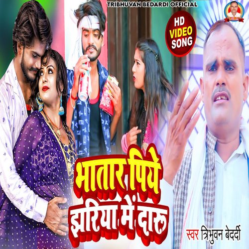 Bhatar Piye Jhariya Me Daru