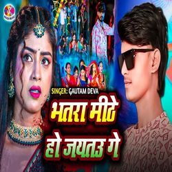 Bhatra Mithe Ho Jaytau Ge