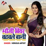 Holi Me Bhauji Ke Badhal