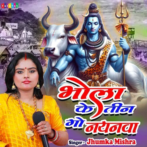 Bhola Ke Teengo Nayanwa