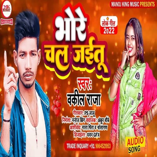 Bhore Chal Jaitu (Bhojpuri Song)