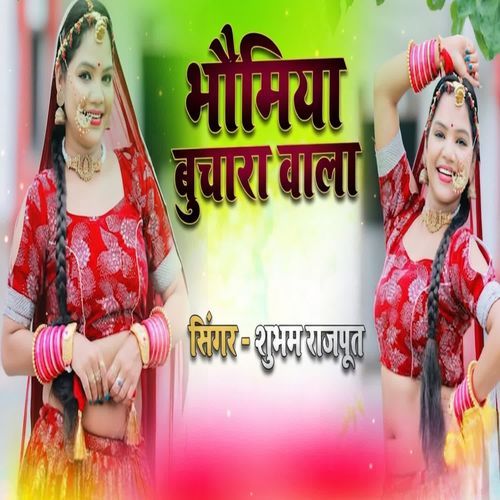 Bhumiya buchara wala