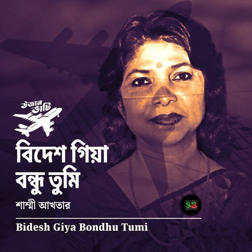 Bidesh Giya Bondhu Tumi (Live)