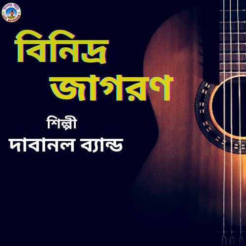 Binidro Jagoron (Bengali)