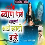 Byan Tharo Dhablyo Khato Khato Base