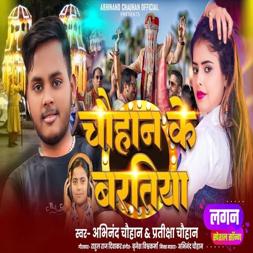 CHAUHAN KE BARATIYA