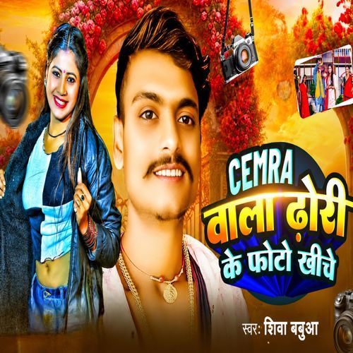 Cemra Vala Dhori Ke Photo Khiche