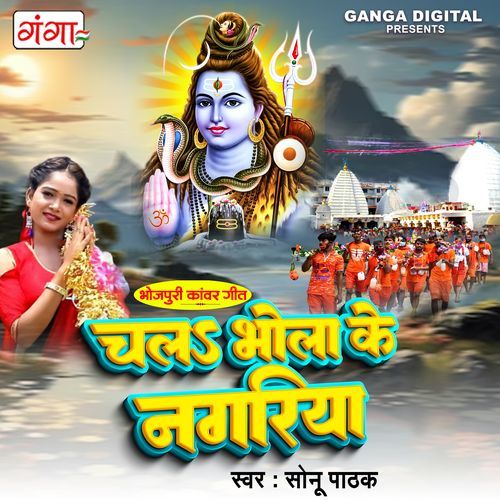 Chala Bhole Ke Nagriya (Original)