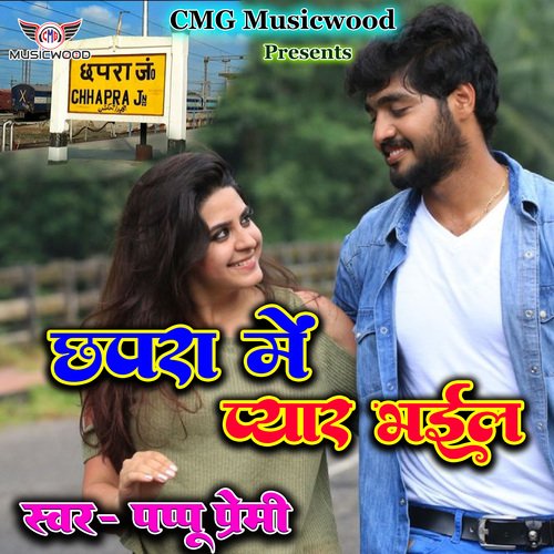 Chapra Mein Pyar Bhail