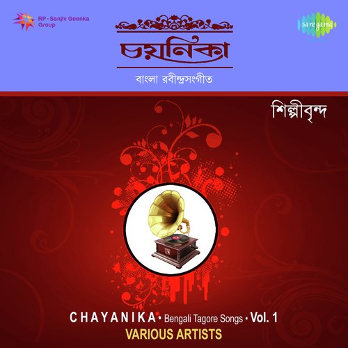 Chayanika Barshar Gaan,Vol. 1
