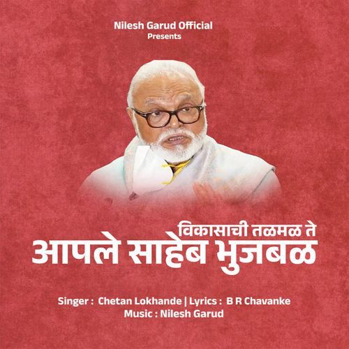 Chhagan Bhujbal Song