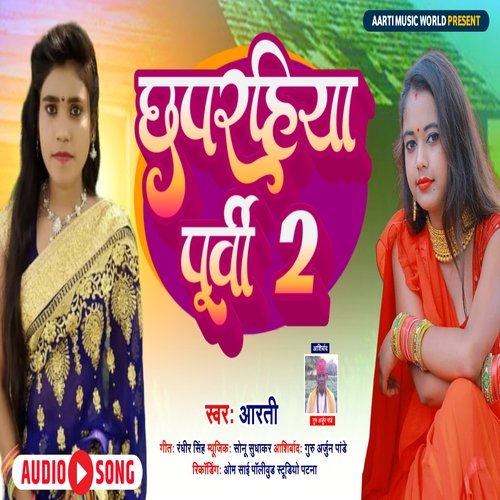 Chhaprahiya Purvi 2