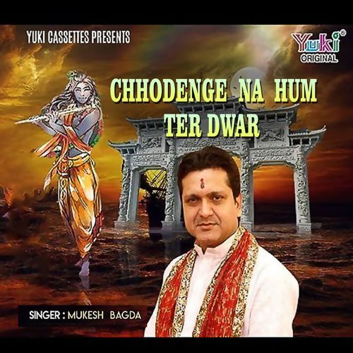 Chhodenge Na Hum Tera Dwar