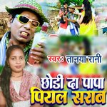 Chhori Da Papa Piyal Sarab