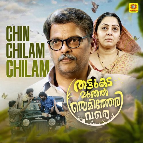 Chin Chilam Chilam (From "Thattukada Muthal Semitheri Vare") (Original Motion Picture Soundtrack)