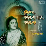 Chirasakha Chherona More, Chherona