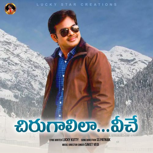 Chirugalilaa Veeche