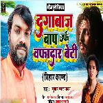 Dagabaz Baap Urf Wafadar Beti