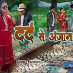 Dard Se Anjan Hali Hogi