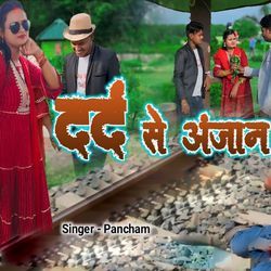 Dard Se Anjan Hali Hogi