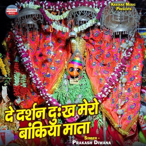De Darshan Dukh Mero Bankiya Mata