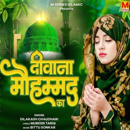 Deewana Mohammed ka