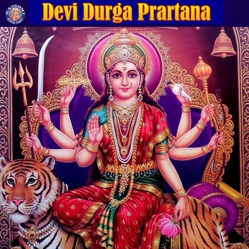 Durge Durghat Bhari - Durga Devichi Aarti