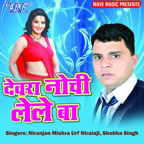 Har Har Modi