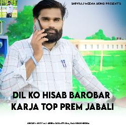 Dil Ko Hisab Barobar Karja Top Prem Jabali-GCE6QQ4GfXU