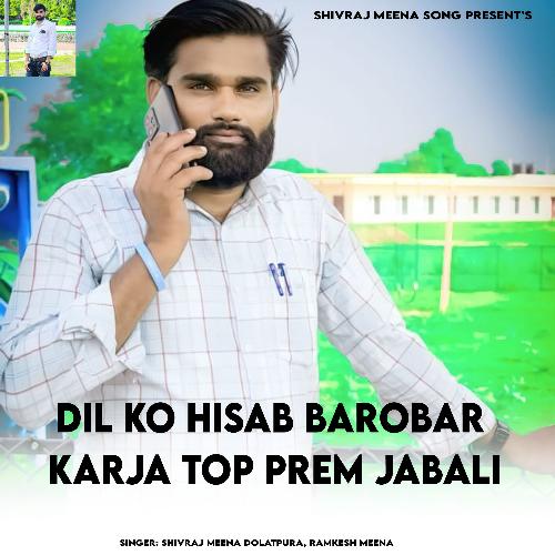 Dil Ko Hisab Barobar Karja Top Prem Jabali