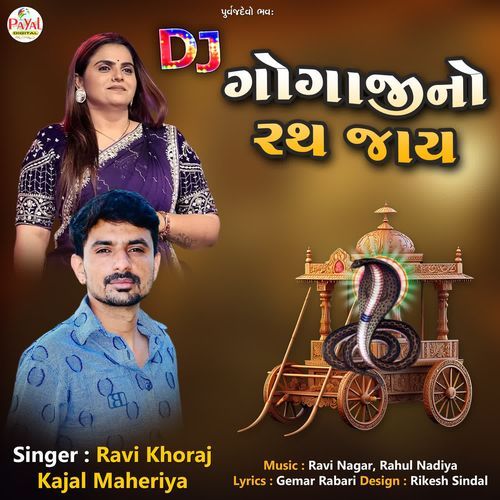 Dj Gogajino Rath Jaye