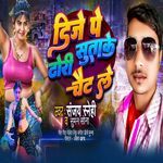 Dj Pe Sutake Dhori Chait Le