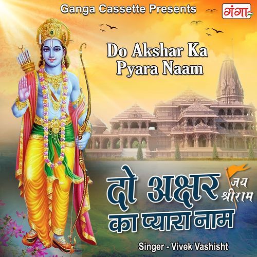 Do Akshar Ka Pyara Naam (Studio)