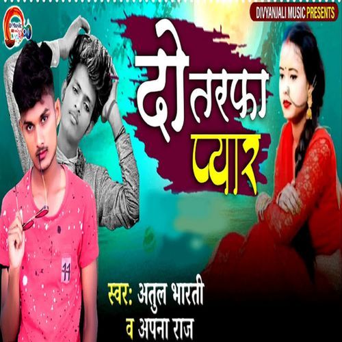 Do Tarafa Pyar_poster_image