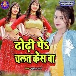 Dodhi Pe Chalat Kes Ba