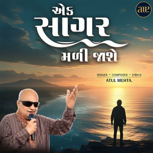 Ek Sagar Mali Jaashe