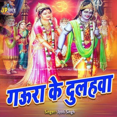 Gaura Ke Dulahwa