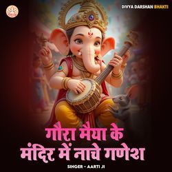 Gaura Maiya Ke Mandir Me Nache Ganesh