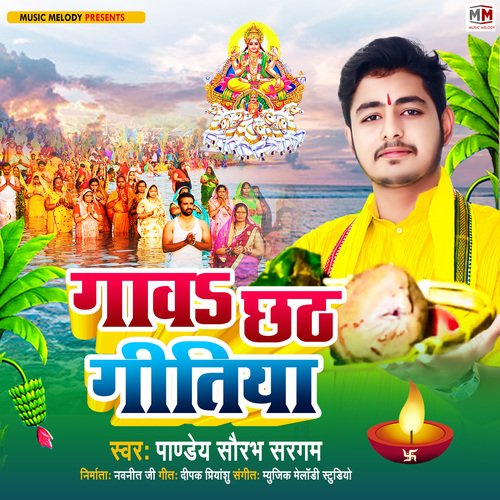 Gawa Chhath Gitiya