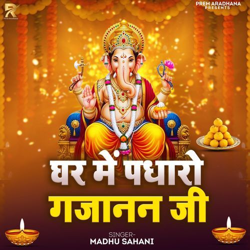 Ghar Me Padharo Gajanan Ji