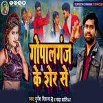 Gopalganj Ke Sher Se