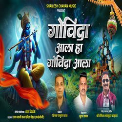 Govinda Aala Ha Govinda Aala